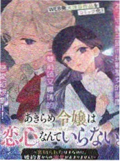 漫改剧第九格分镜海报